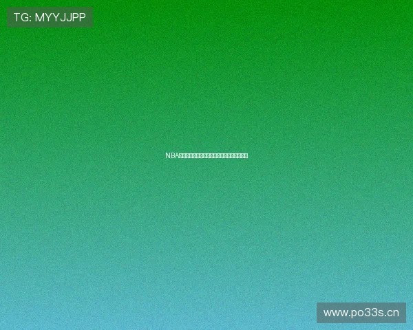 NBA免费高清直播在线观看尽享精彩赛事不容错过